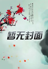 重生想做寡妇却生了他的崽